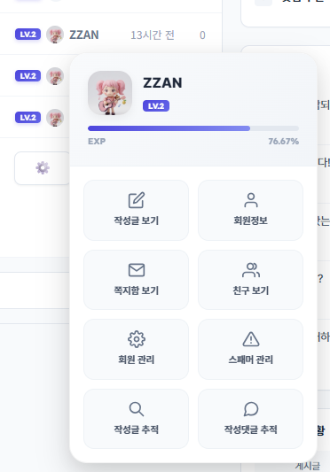 화면 캡처 2026-05-14 055137.png