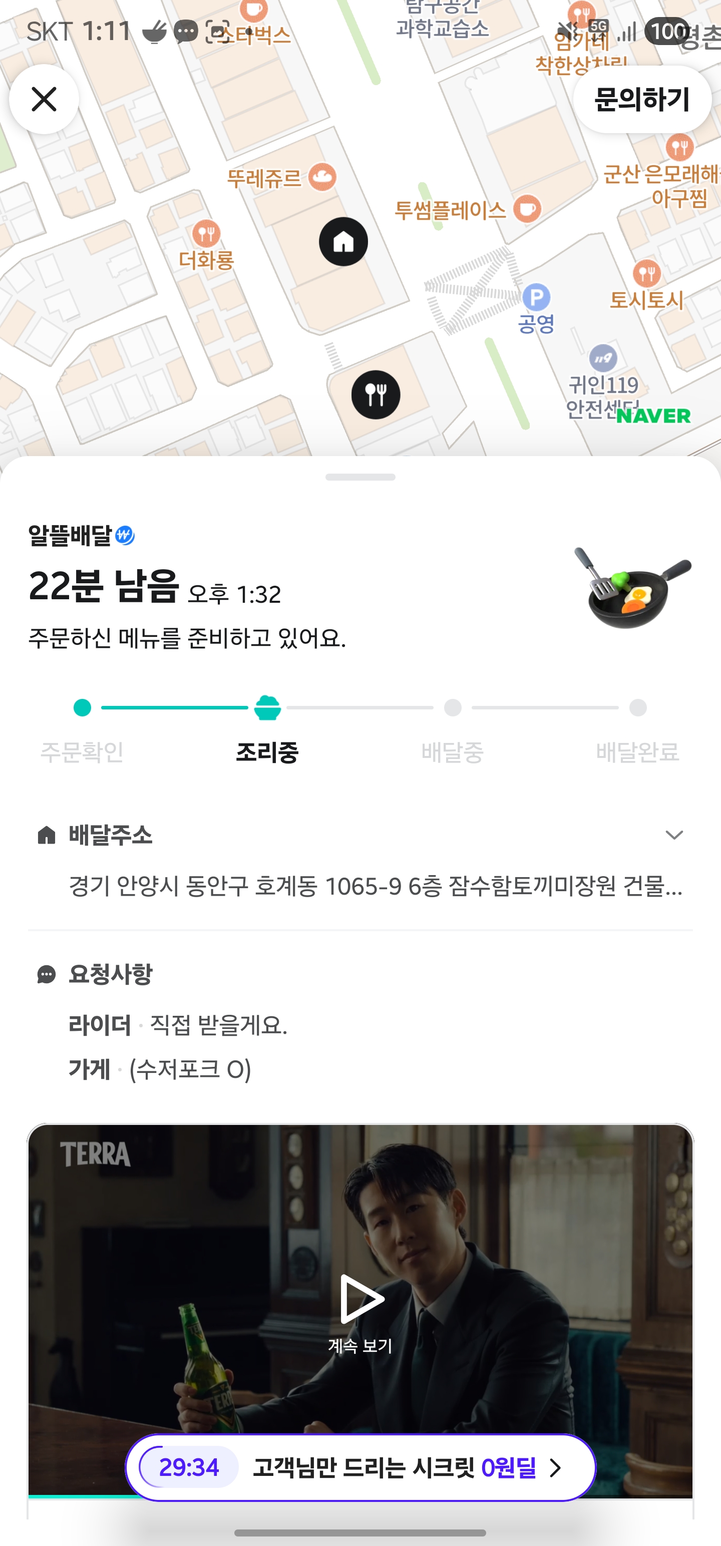 Screenshot_20260515_131102.jpg