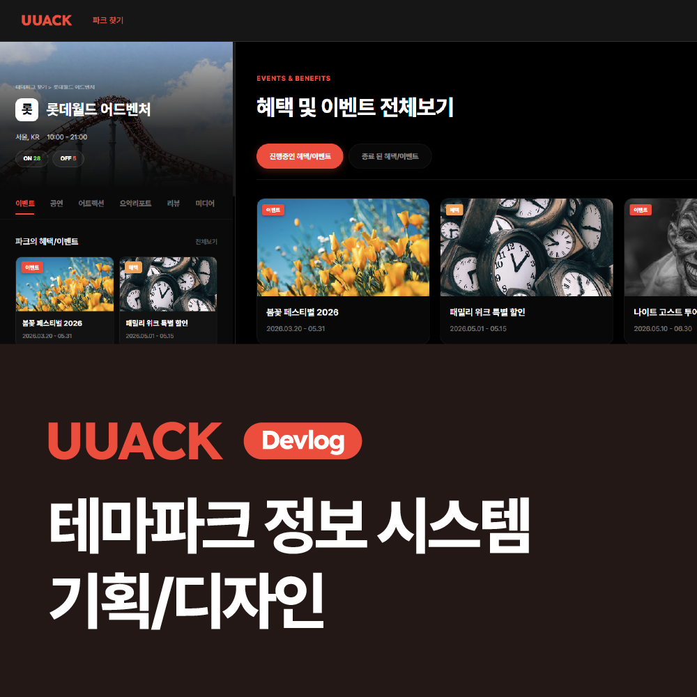 개발노트1_1.png
